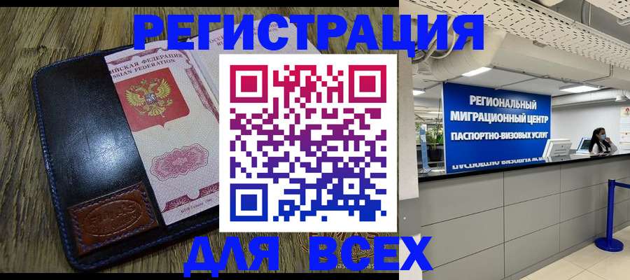 временная регистрация госуслуги в Сальске