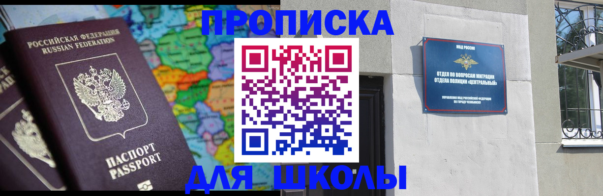 временная регистрация купить в Сальске