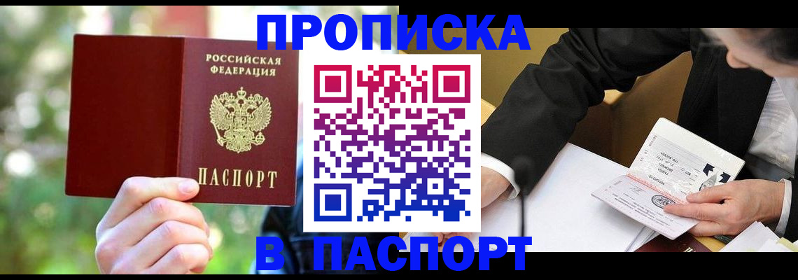 миграционный учет в Сальске