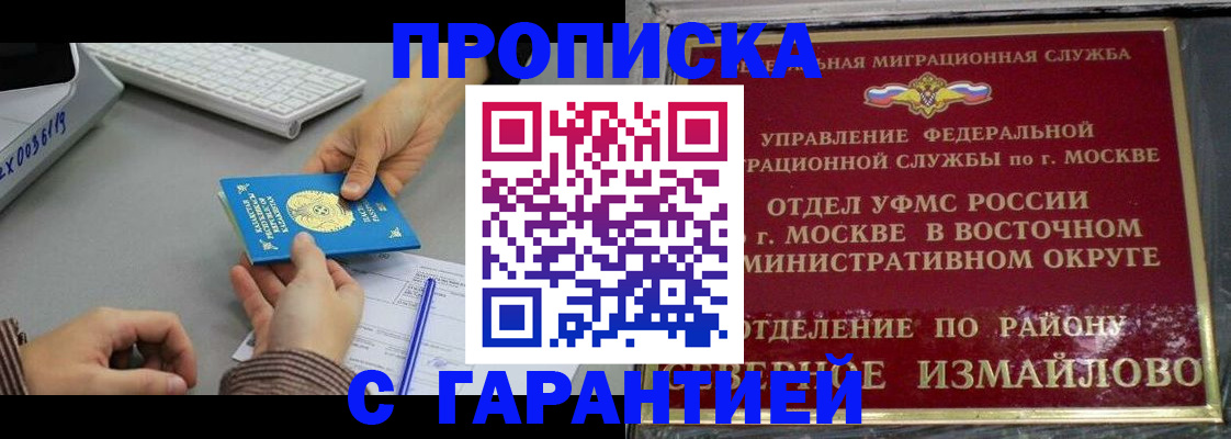 временная регистрация 2025 в Сальске